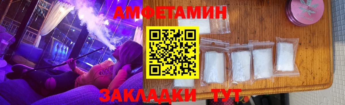Лысьва  Амфетамин  Вход с VPN  Amphetamine Розовый 