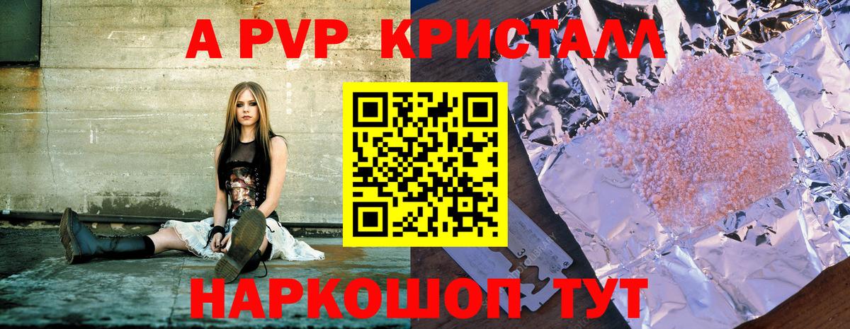 Alfa_PVP  Вход с VPN  А ПВП СК КРИС  A-PVP крисы CK  Лысьва  Alpha-PVP крисы CK 