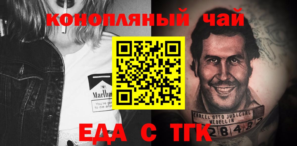 Печенье с ТГК конопля  Вход с VPN  Лысьва 