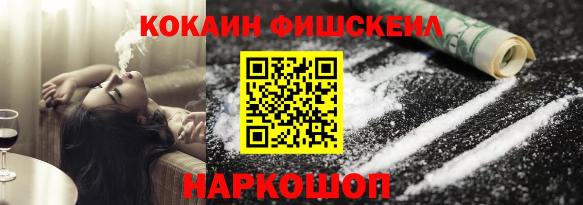 Лысьва  Кокаин Колумбийский  COCAIN  Вход с VPN 