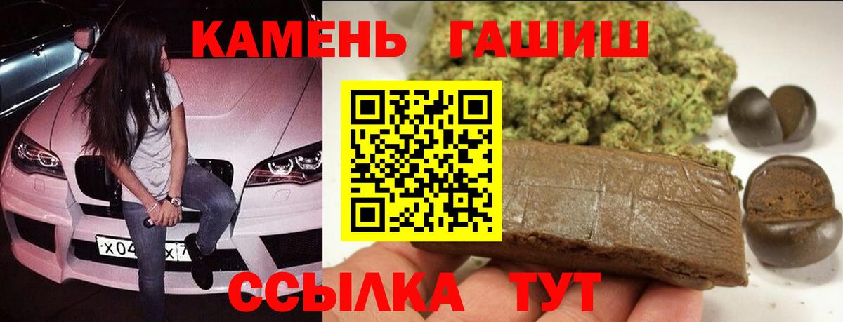 ГАШ hashish Лысьва