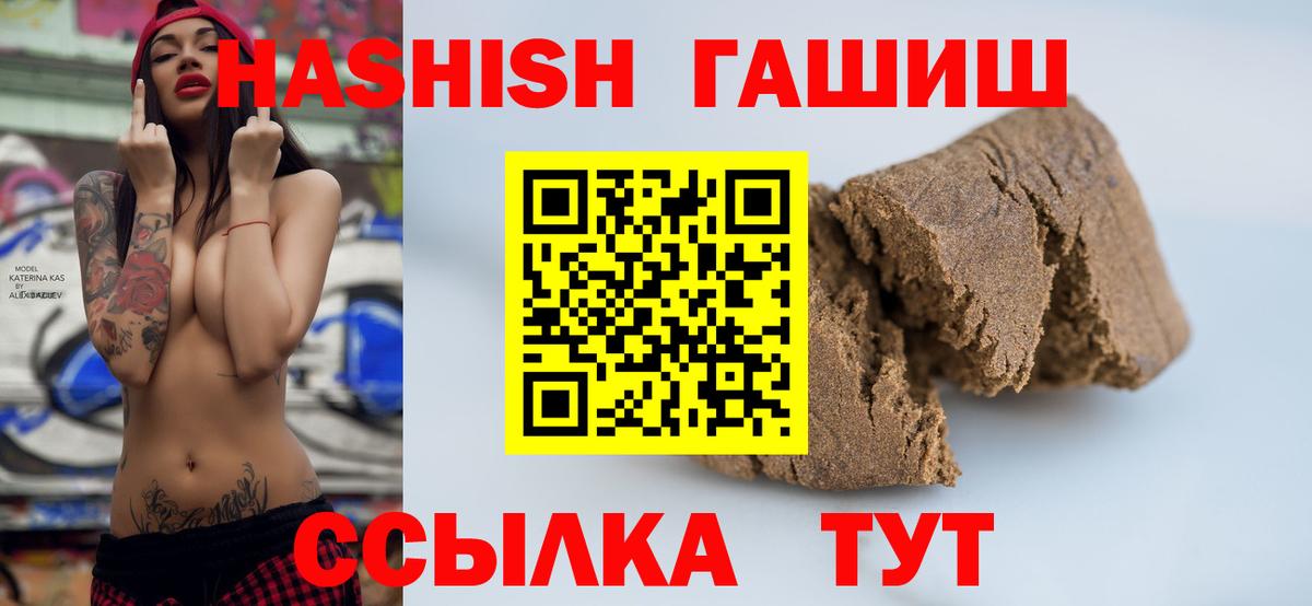 Гашиш Cannabis  Вход с VPN  Гашиш  Лысьва 