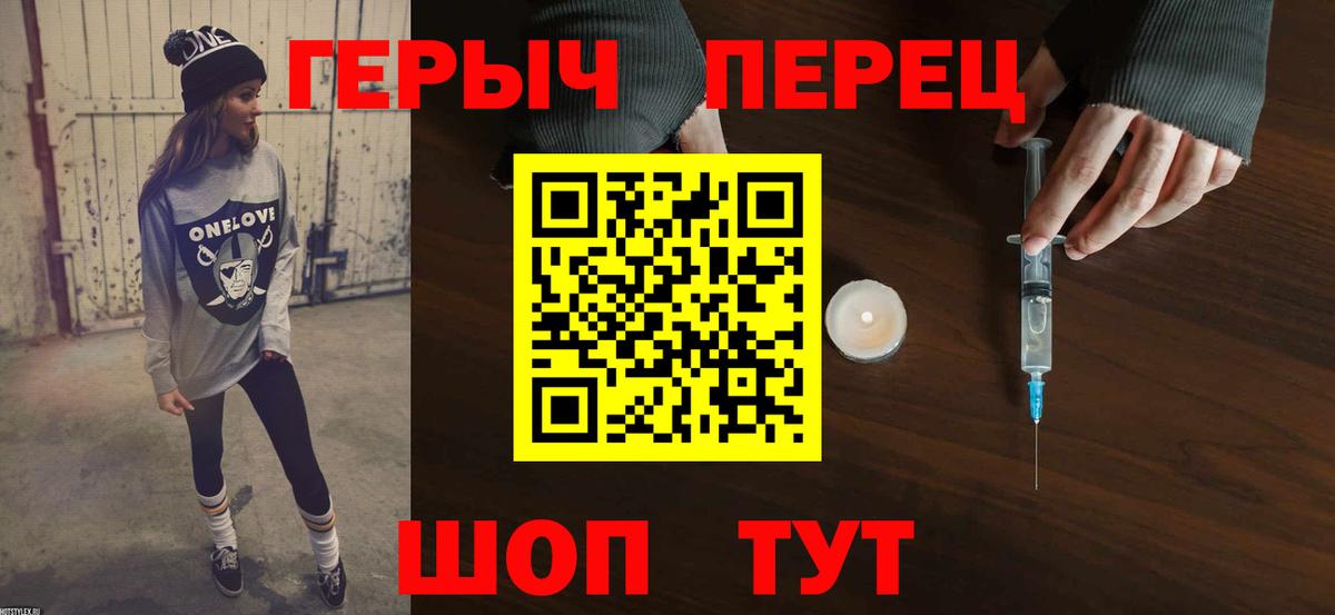 Лысьва  Героин Heroin  Вход с VPN 