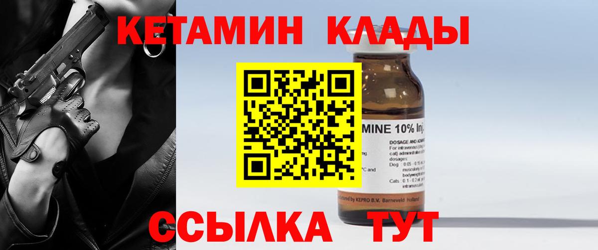 КЕТАМИН ketamine Лысьва