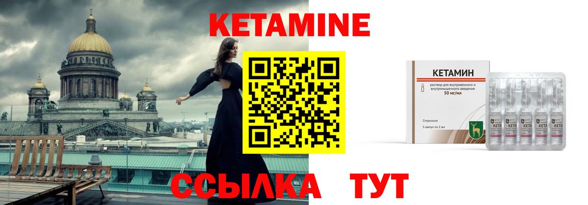 Кетамин ketamine  darknet наркотические препараты  Лысьва  Вход с VPN 