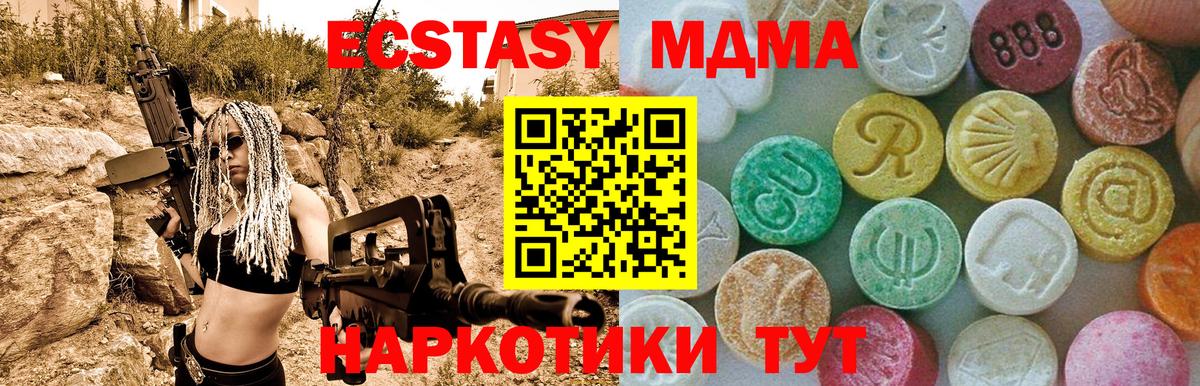 MDMA кристаллы  Вход с VPN  Лысьва  MDMA crystal 