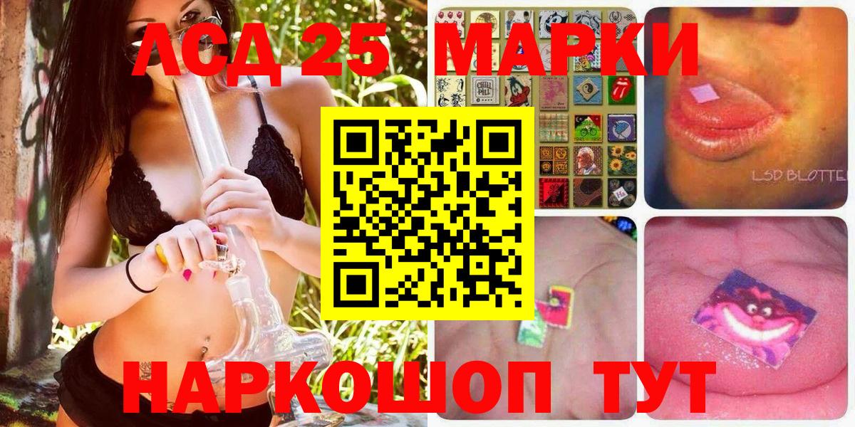 Марки 25I-NBOMe 1500мкг  Вход с VPN  Лысьва 