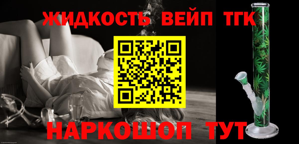 ТГК вейп с тгк  Вход с VPN  Дистиллят ТГК Wax  Лысьва 