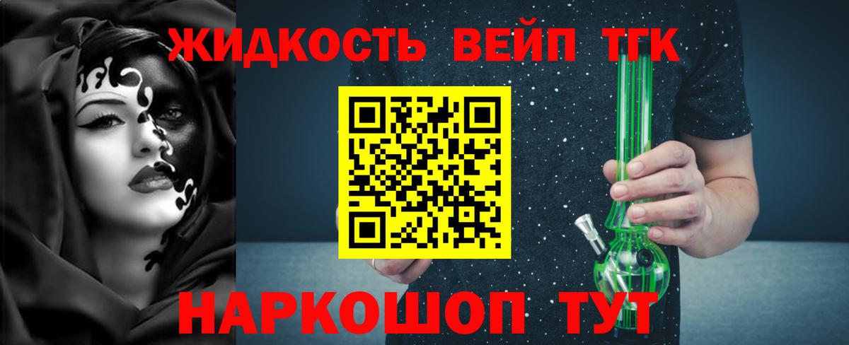 ТГК гашишное масло Лысьва